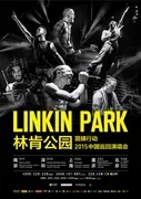 2015 Chinese tour poster